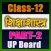 12th class shiksha shastra sol