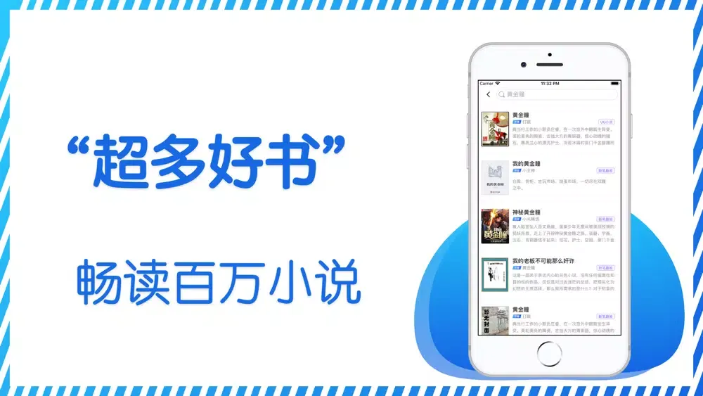 搜书神器-搜小说必备阅读器 Screenshots