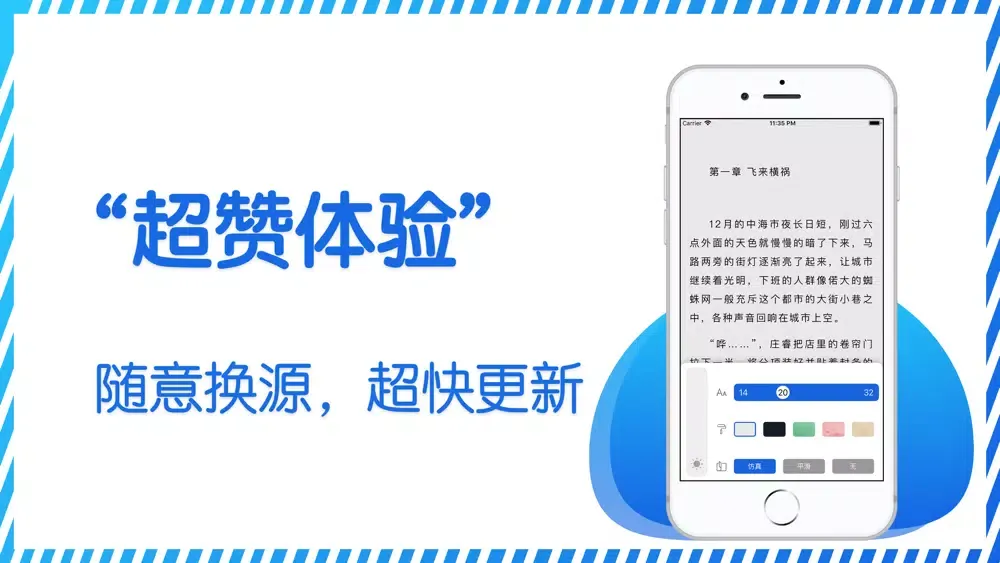 搜书神器-搜小说必备阅读器 Screenshots