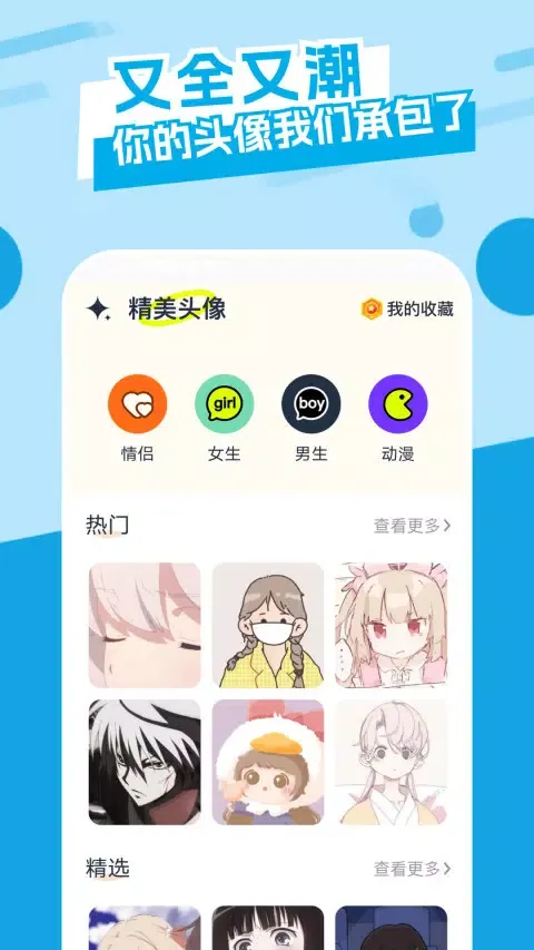 Скриншоты 主题库