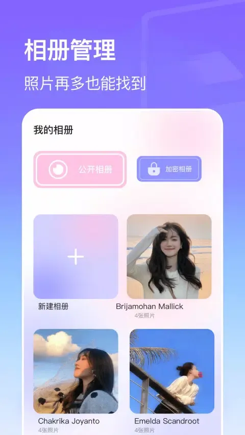 动感影集 سکرین شاٹس