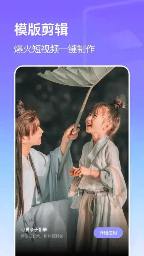动感影集 سکرین شاٹس