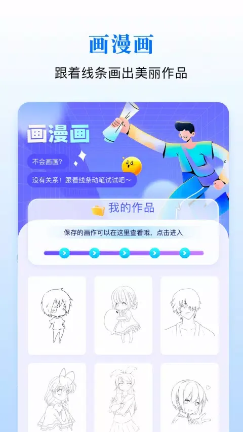 漫蛙 سکرین شاٹس