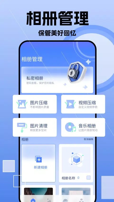 Tangkapan skrin 我的相册薄