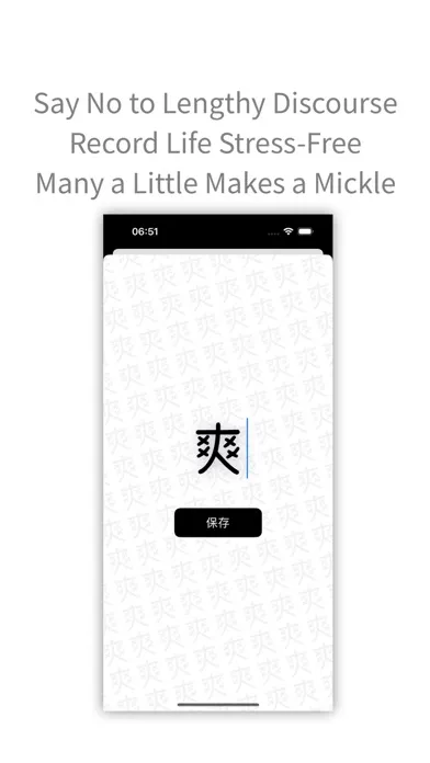 一日一字 - Journal Screenshots