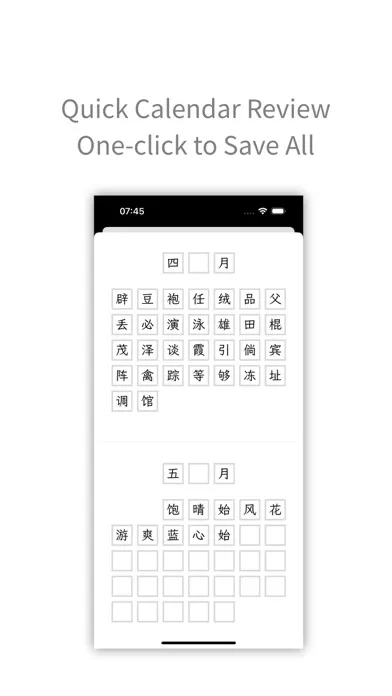 一日一字 - Journal Screenshots