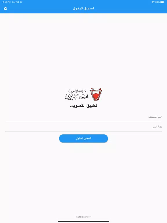 Shura Voting App iPad  Ekran Görüntüleri