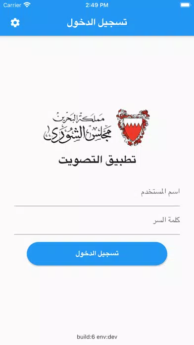 Shura Voting App Ekran Görüntüleri
