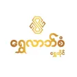 Shwe Luck San
