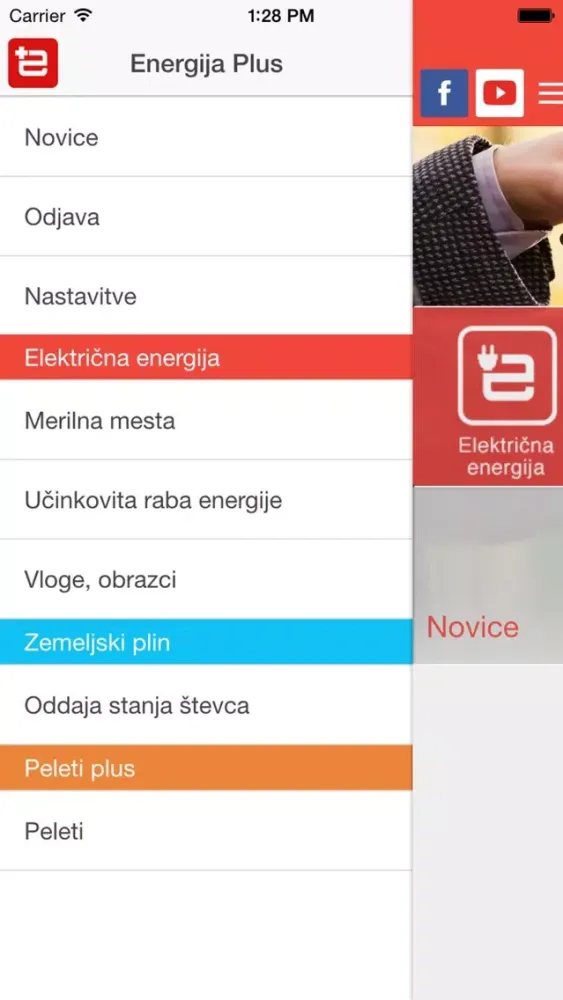 ePLUS應用截圖