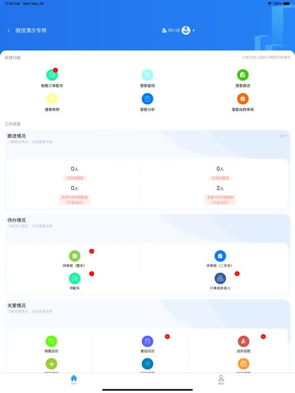 Capturas de tela do FS-友服APP iPad 