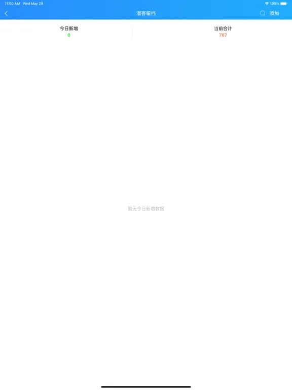 Capturas de tela do FS-友服APP iPad 