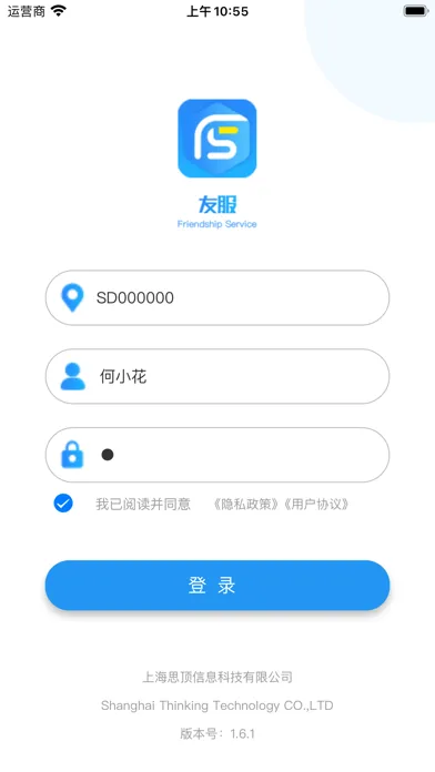Capturas de tela do FS-友服APP