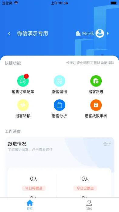 Capturas de tela do FS-友服APP