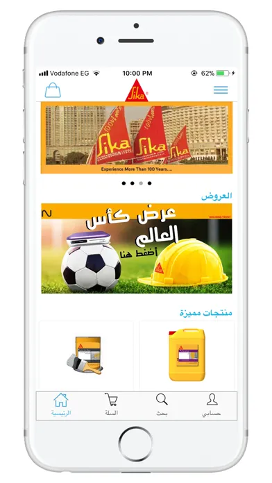 Capturas de pantalla de sika online shop
