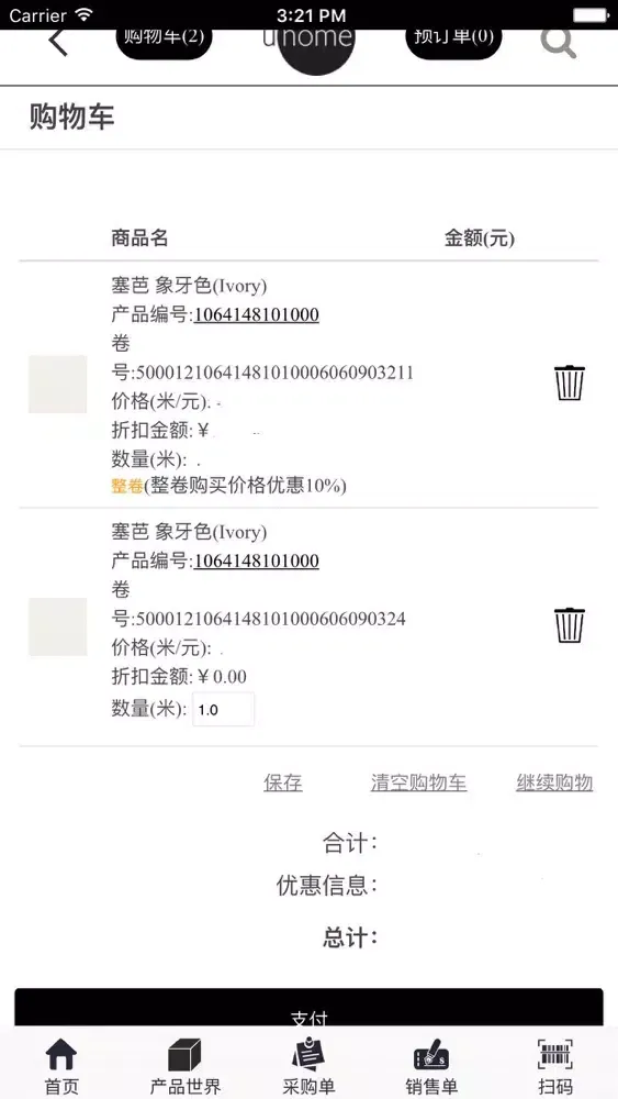uhome应用截图