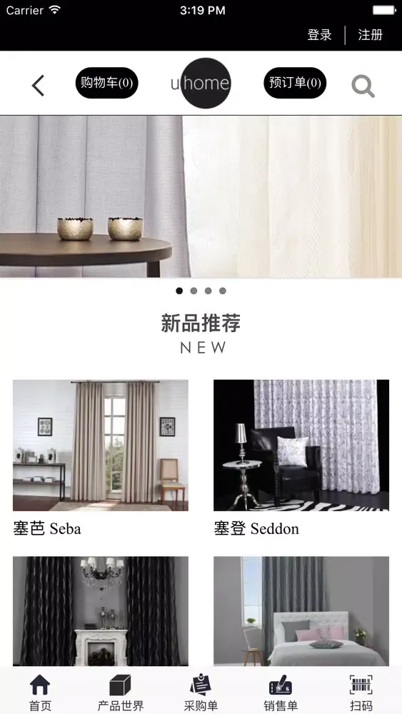 uhome应用截图