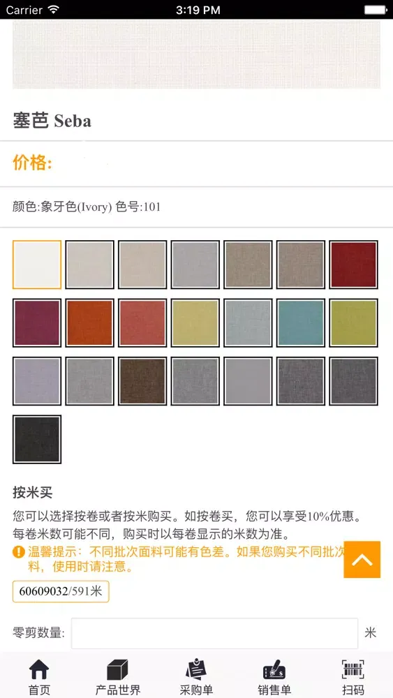 uhome应用截图
