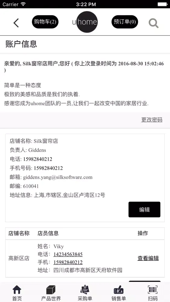 uhome应用截图