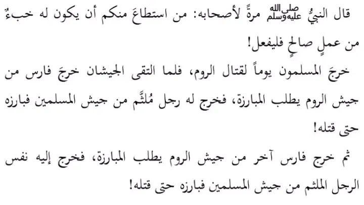 على خطى الرسول Screenshots