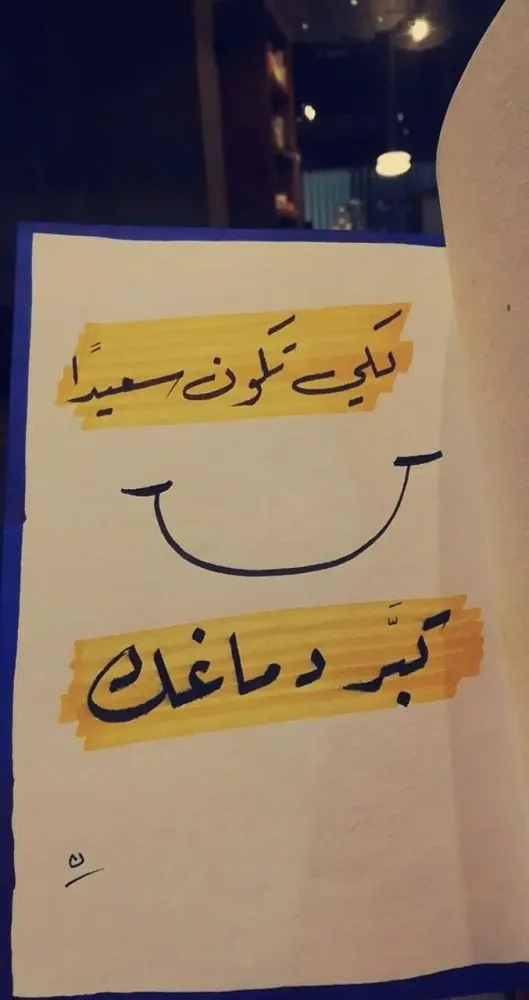 Screenshot di كتاب كبر دماغك