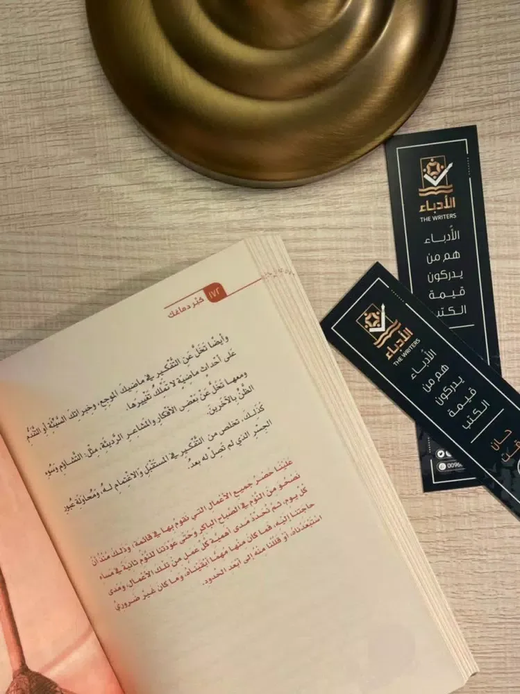 Screenshot di كتاب كبر دماغك