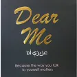 عزيزي أنا