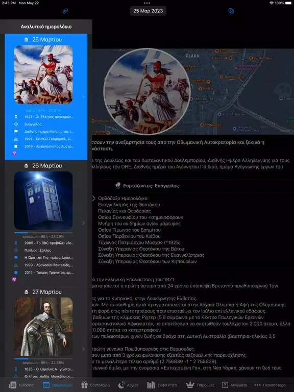 Screenshot di Σήμερα - Ειδήσεις & Εορτολόγιο iPad 
