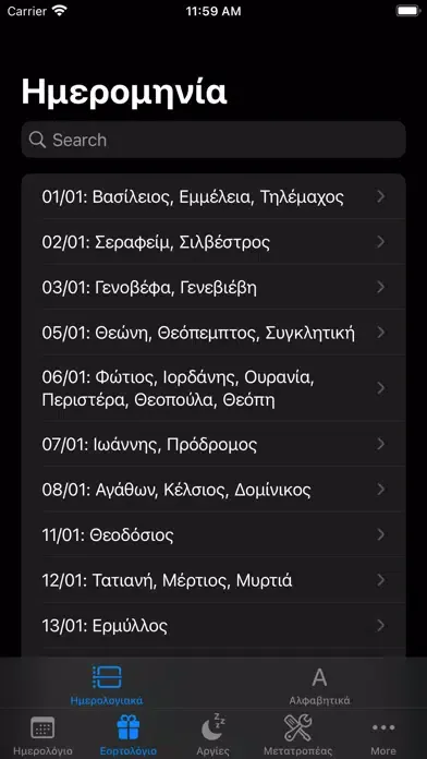 Screenshot di Σήμερα - Ειδήσεις & Εορτολόγιο