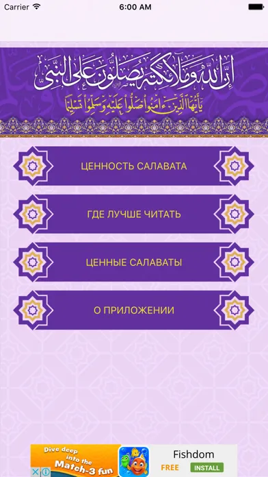 Capturas de tela do Салават