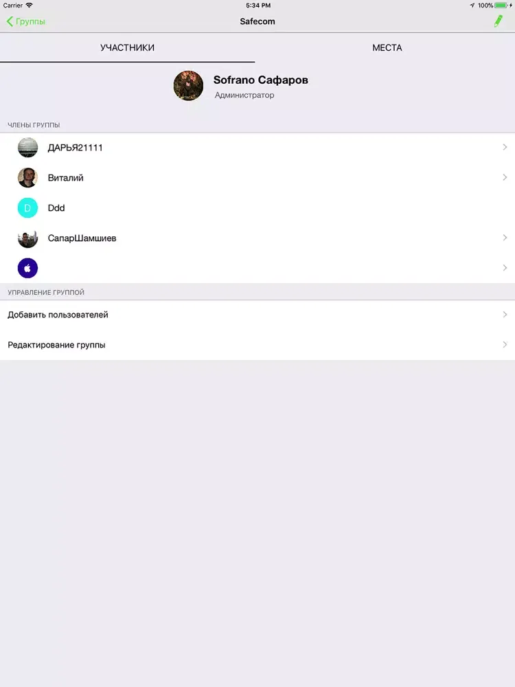 SafeCom iPad  سکرین شاٹس