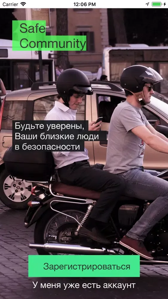 SafeCom سکرین شاٹس