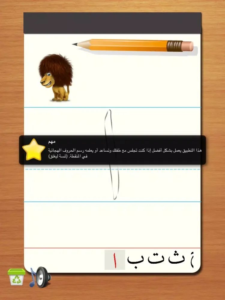 Tangkapan layar Arabic Alphabet Phonics - Tracing For Preschool Kids iPad 