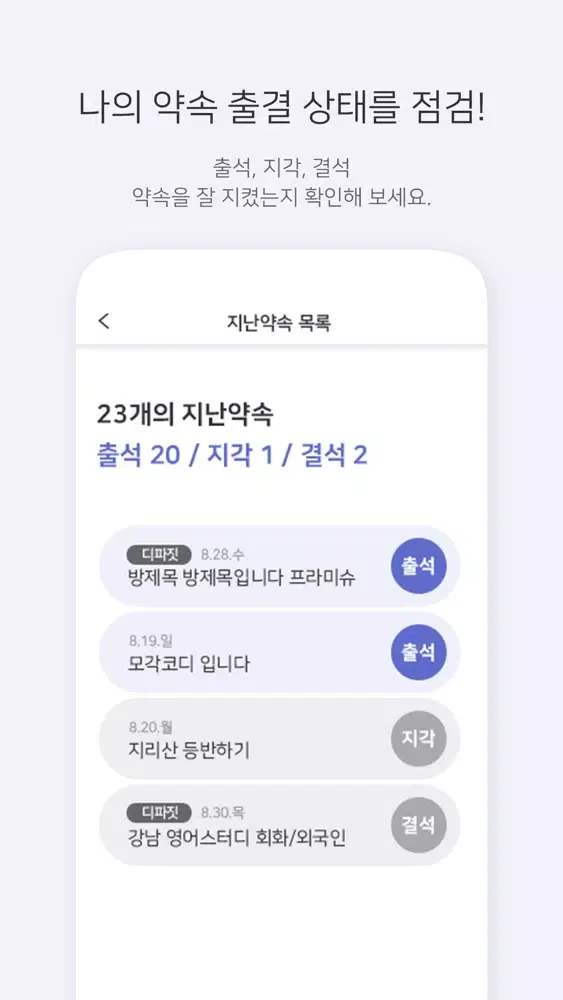 تصاویر 프라미슈 - 당신의 소중한 약속. 약속 관리 앱