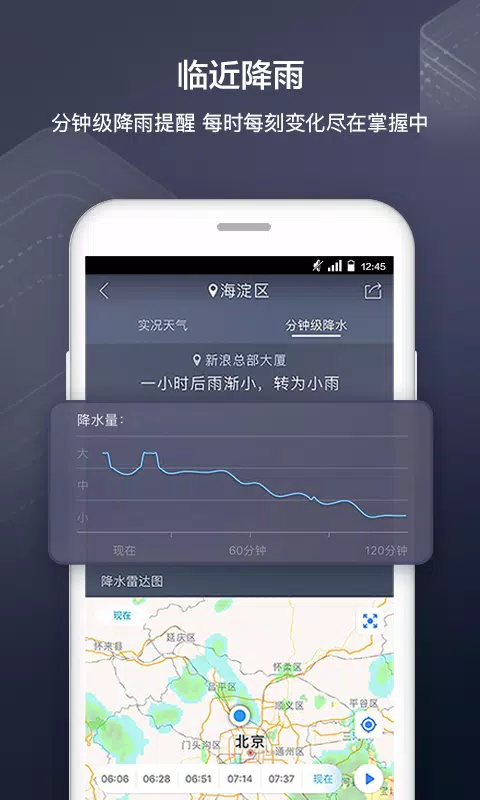 天气通的應用截圖5