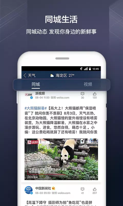 天气通的應用截圖6
