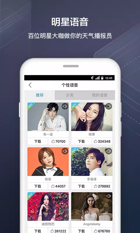 天气通的應用截圖7
