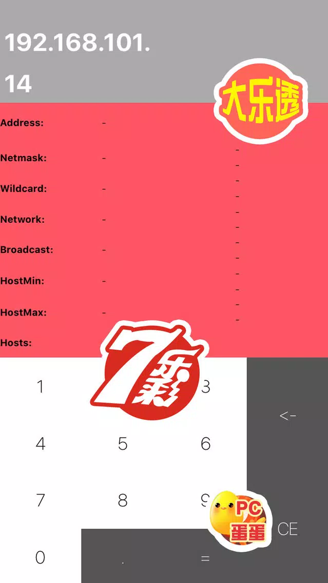 Tangkapan skrin IP Calculator professional
