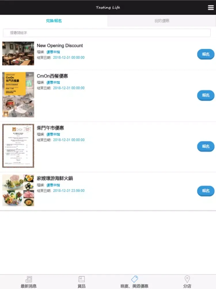 Tasting Life iPad  Ekran Görüntüleri