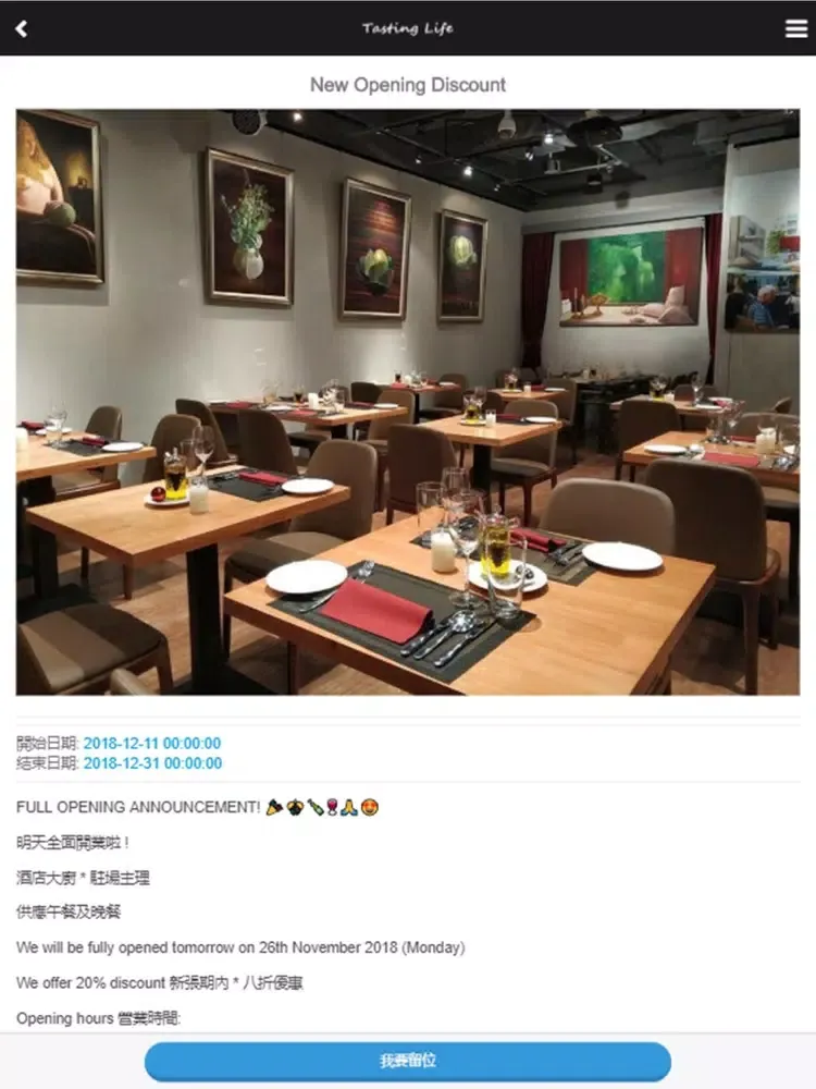 Tasting Life iPad  Ekran Görüntüleri