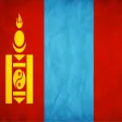 Русско-монгольский разговорник