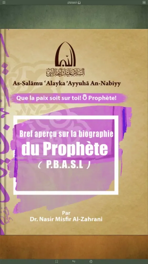 Bref aperçu sur la biographie du Prophète سکرین شاٹس