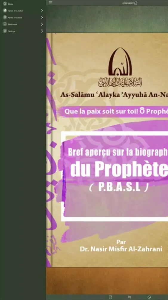 Bref aperçu sur la biographie du Prophète سکرین شاٹس