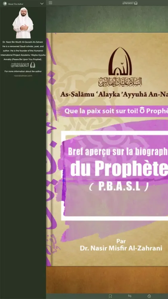 Bref aperçu sur la biographie du Prophète سکرین شاٹس