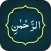 Surah Rahman سورة الرحمن