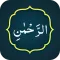 Surah Rahman سورة الرحمن