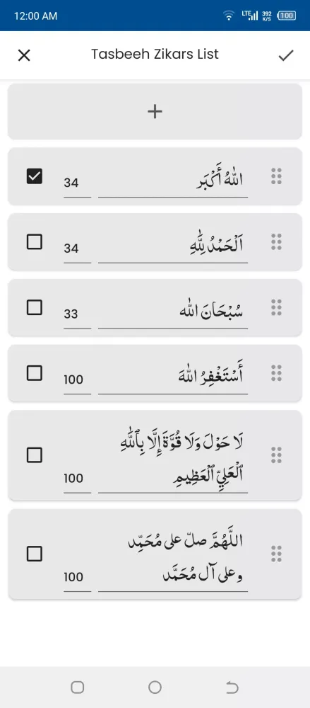 Surah Rahman سورة الرحمن स्क्रीनशॉट
