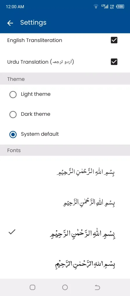 Surah Rahman سورة الرحمن स्क्रीनशॉट