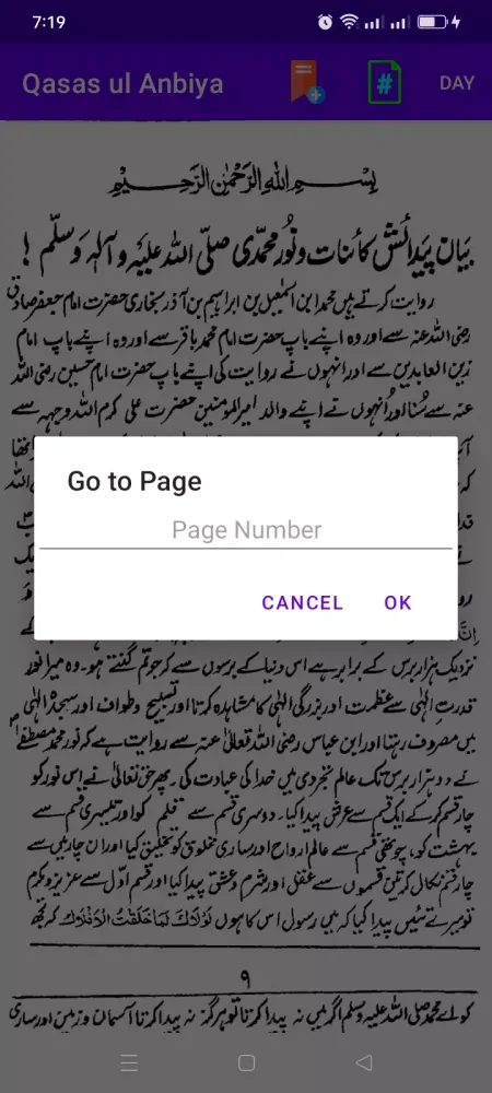 Qasas ul Anbiya Screenshots