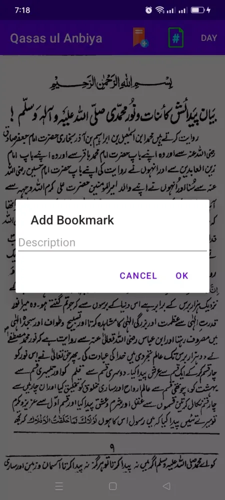 Qasas ul Anbiya Screenshots